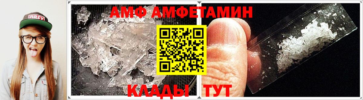 АМФЕТАМИН  Вход с VPN  Родники  АМФЕТАМИН VHQ 