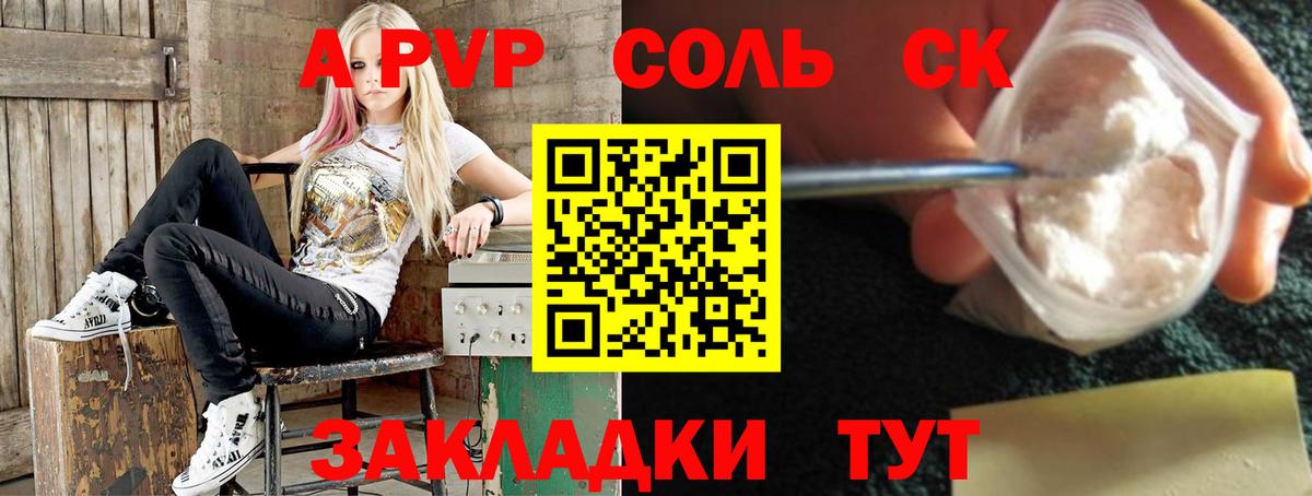 Alfa_PVP кристаллы Родники