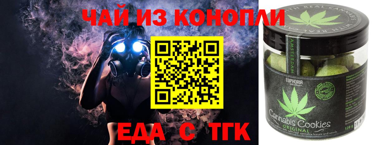 Родники  Еда ТГК конопля  Вход с VPN 