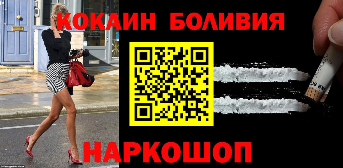 Cocaine Эквадор Родники
