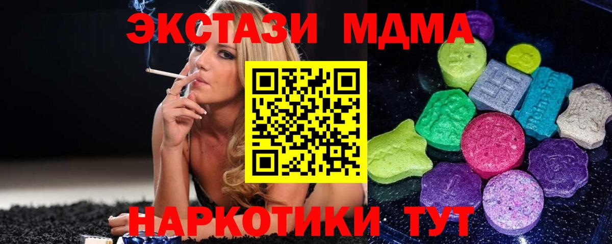 Ecstasy Punisher  ЭКСТАЗИ  Родники  Ecstasy Cube  Вход с VPN 