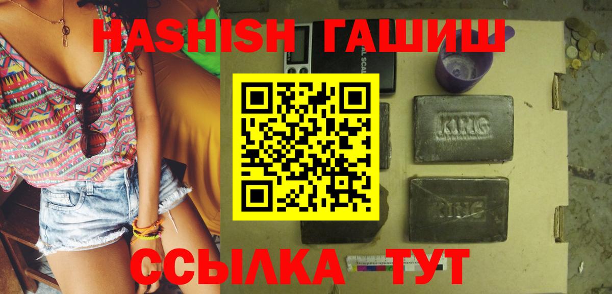 ГАШИШ гарик Родники
