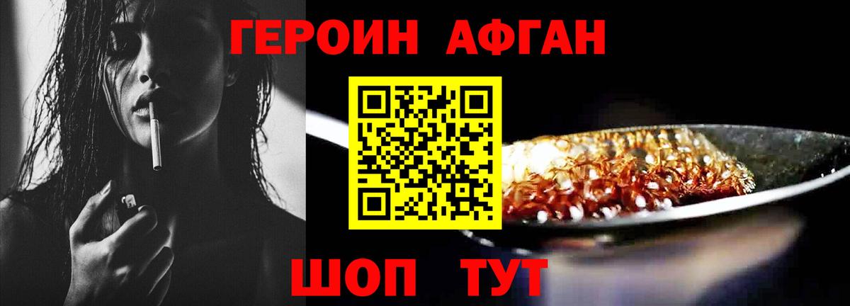 Родники  ГЕРОИН гречка  Вход с VPN 