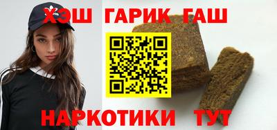 гашик Рыбинск