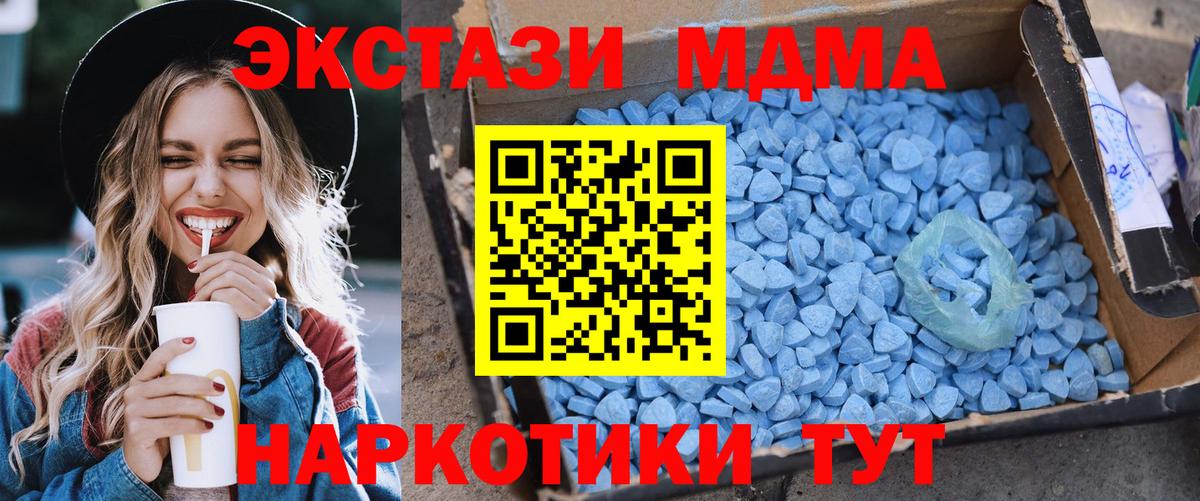 МДМА молли  МДМА кристаллы  Родники  MDMA  Вход с VPN 