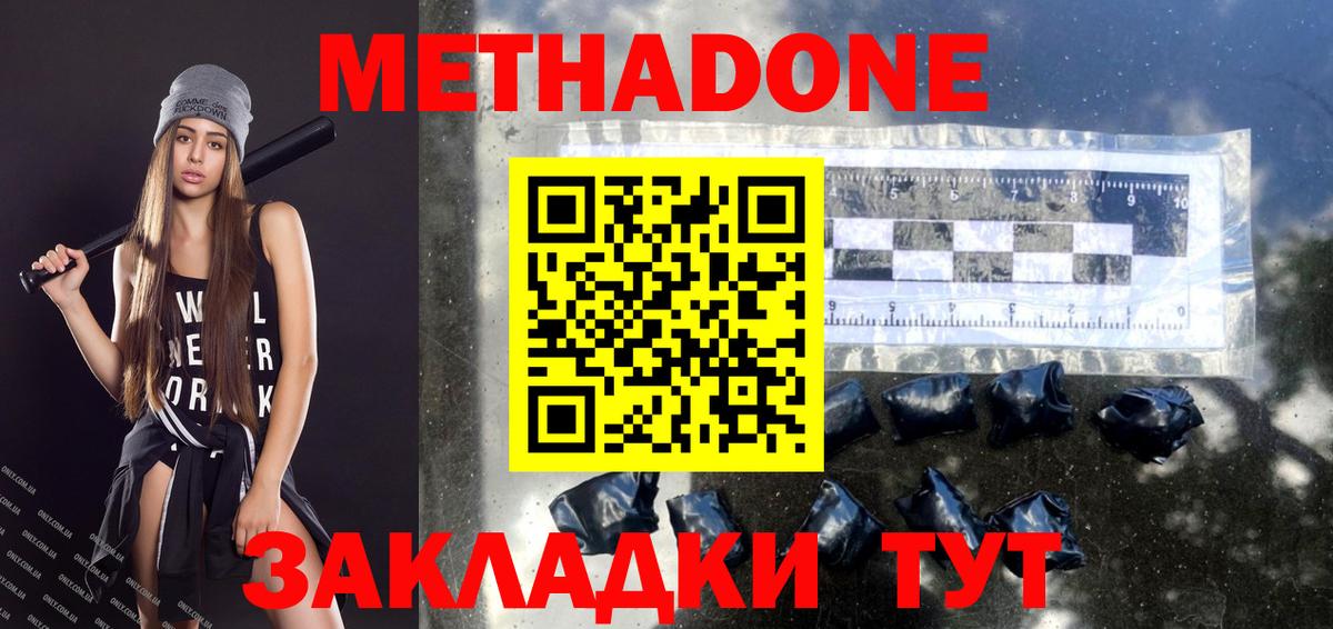   рабочий сайт  Метадон methadone  Вход с VPN  Родники 