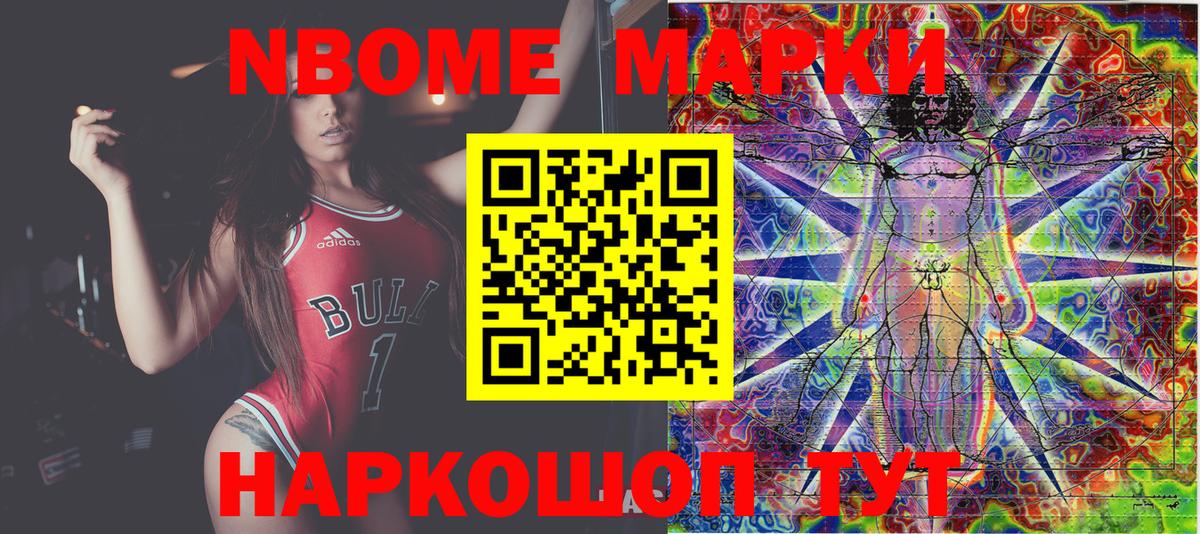 Марки 25I-NBOMe 1,8мг  Вход с VPN  Родники 