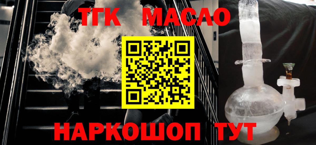 Родники  ТГК Wax  Дистиллят ТГК жижа  Вход с VPN 